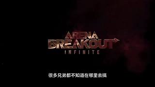 暗区摸金校尉 9154008