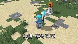 南石带你看不一样的《我的世界》