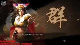 奇门八阵剧本激战中，在线配将