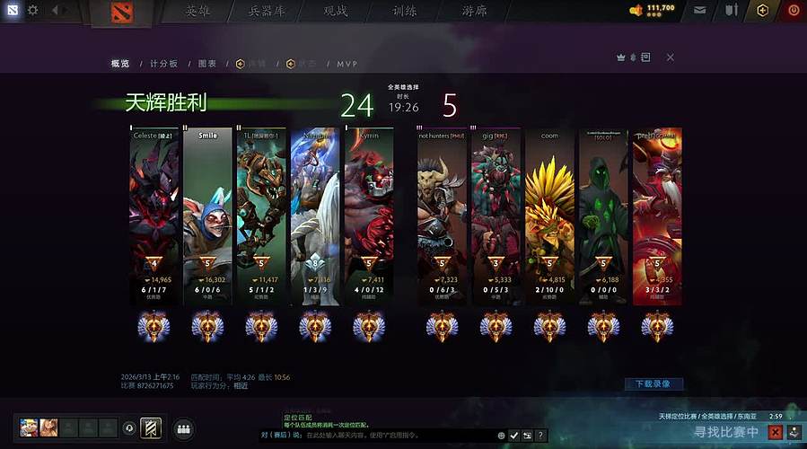 超凡 十八连胜         还差17