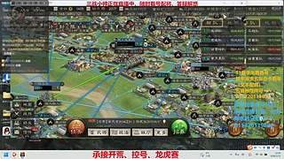 三战小帅新剧本汉焰长明顶级配将