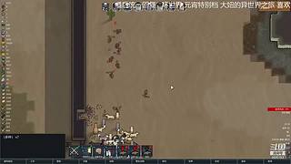 环世界原汁原味版