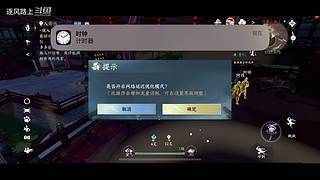 逐风路上的游戏直播间