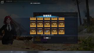 布雷多的直播间