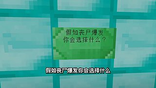 手游 我的世界-剧情解锁