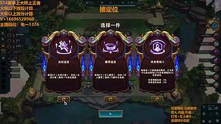 S16帮上分新赛季可外服