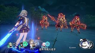 《崩坏：星穹铁道》4.1前瞻特别节目