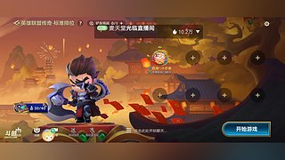 黄狼847的直播间