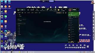 怒江打野螳螂的直播间