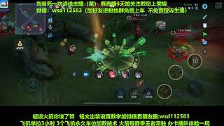 免费带粉上车，五万场国服刘备一带四