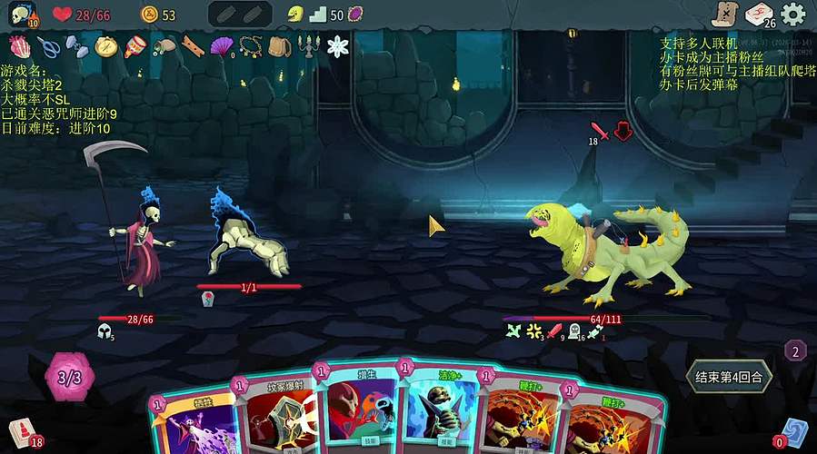 杀戮尖塔2第一恶咒师