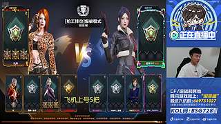 排位啦，飞机上号~