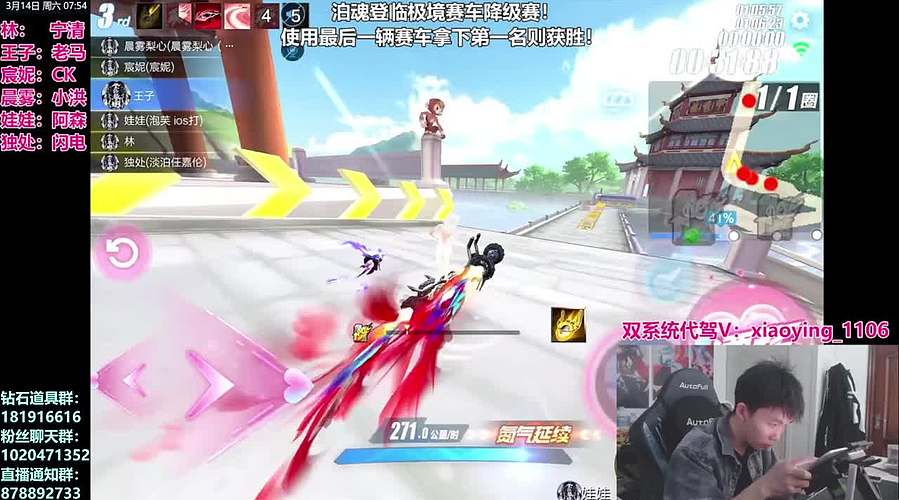 9点泊魂登临极境赛车降级赛！