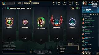 挑战艾欧尼亚组排从0冲分到前十