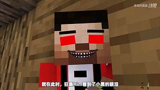 我的世界生存实况解说