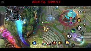 请别丢下我，我爱你