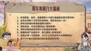 策划面对面|策划接新招 福利连环爆