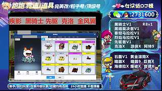 主流车号极影黑骑士先驱讯克洛红旗暗器