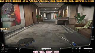 有位：猛攻，跑刀，带萌新