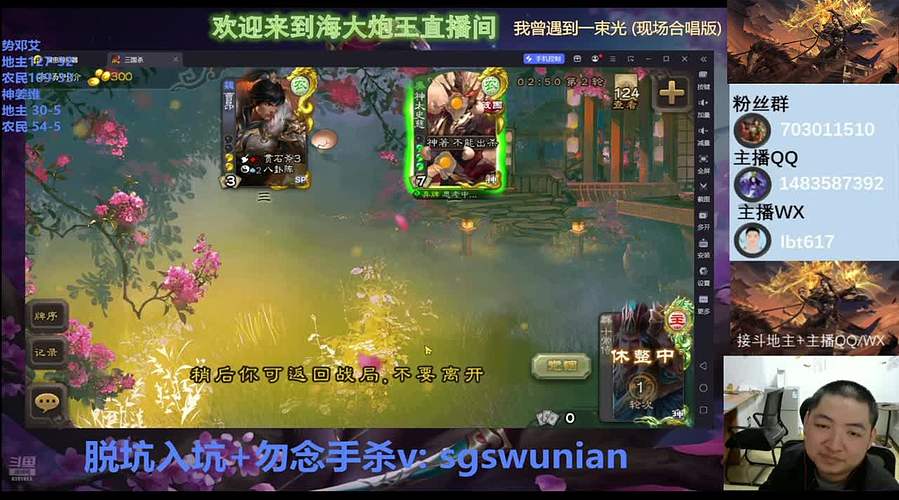 斗地主神姜维实测