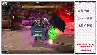 免费首胜    新主播求关注