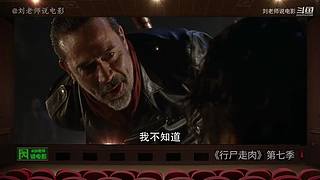 【刘老师】每天爆笑解说不断