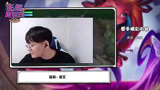 主播真会玩联盟篇