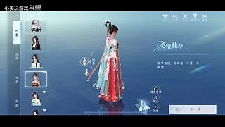 小美的直播间 9449554