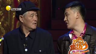 【全体起立】你的本山大叔超强来袭