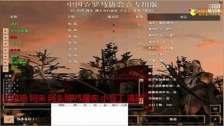 菜鸡 阿来 阿头哥VS屠农 小豆丁 涛涛