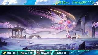 国服野射有车位  可帮打