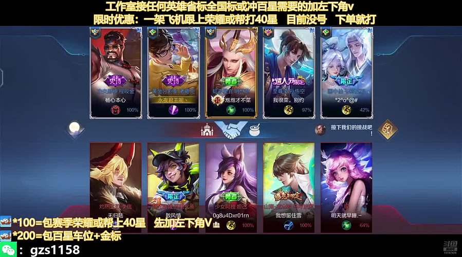 飞机帮打荣耀，国服孙尚香带粉连胜