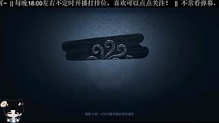 宽带修好开始爽玩！