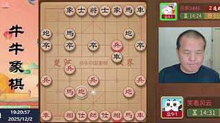 牛牛象棋的直播间