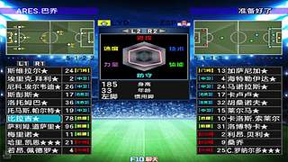 我去圣西罗的直播间