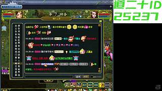 道二十超级队养成