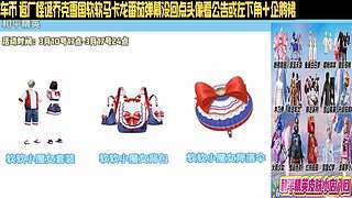 软软马卡龙小丑车币