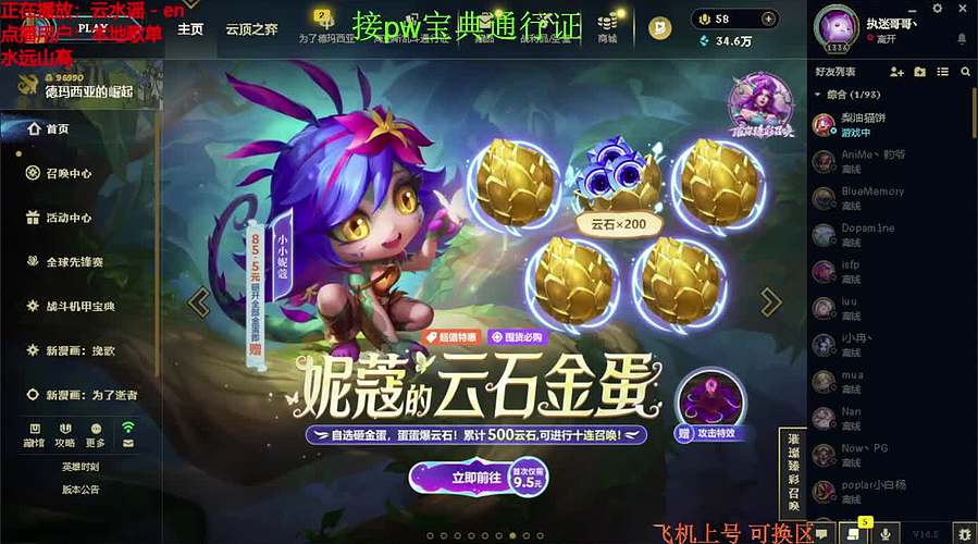 联盟四区海斗 有车位 感恩遇见 ❤