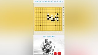 连珠之魂五子棋道场