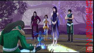 新仙剑奇侠传2内测版