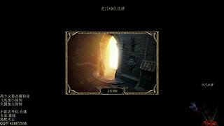 暗黑 专家模式 战网 毒链术士 走起