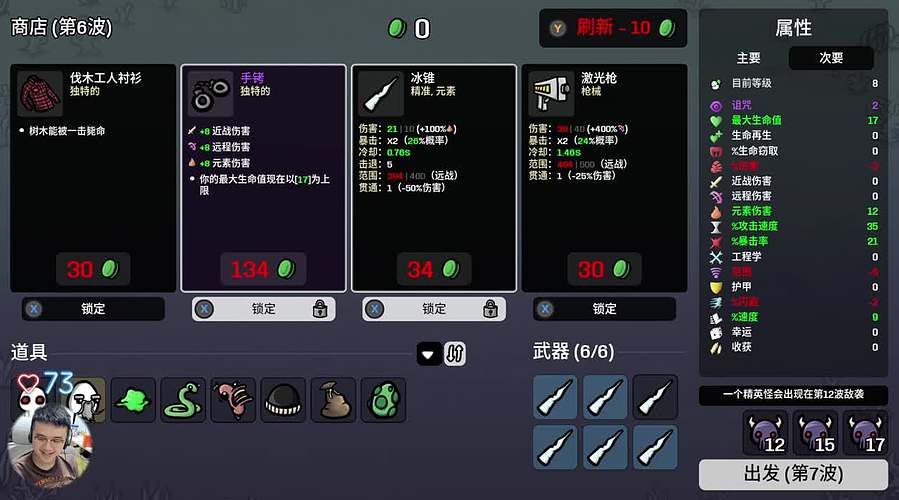 来看土豆兄弟爽局！