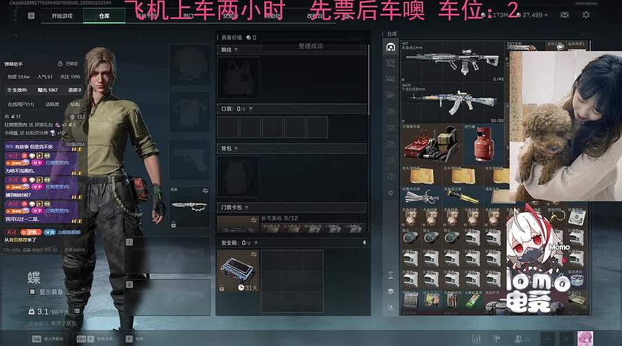 【有车位】粤语主包～