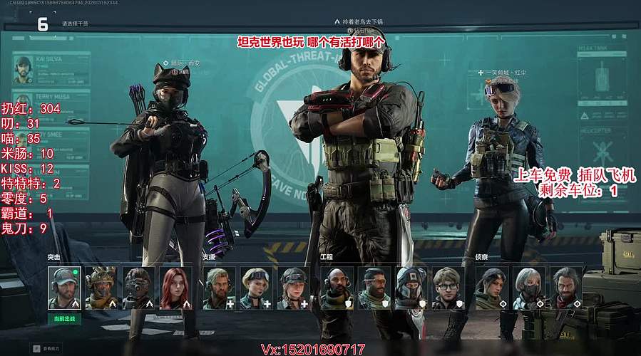 鸟、恢复坦克直播