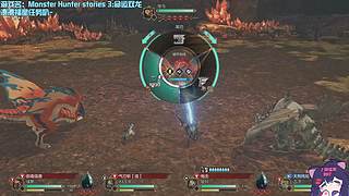 可可✨怪物猎人物语3