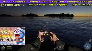 55级 老登~教你玩俄钓