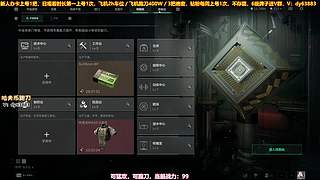 有位，猛攻，扶贫，跑刀我全会