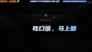 【星际战士2】证明自己的时候到了