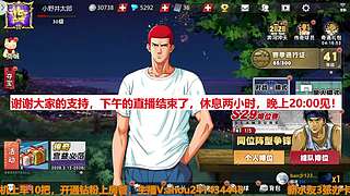 新年快乐！灌篮黑子野生主播！技术帝！