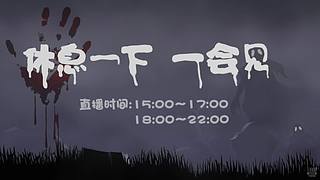 【黑叔叔】进来观看4K画面